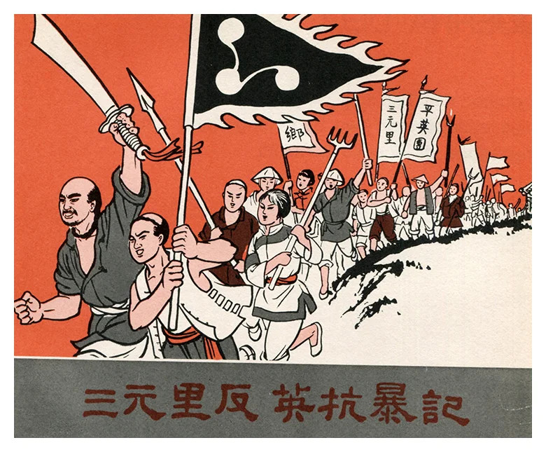 Estratto dal volume I fumetti di Mao